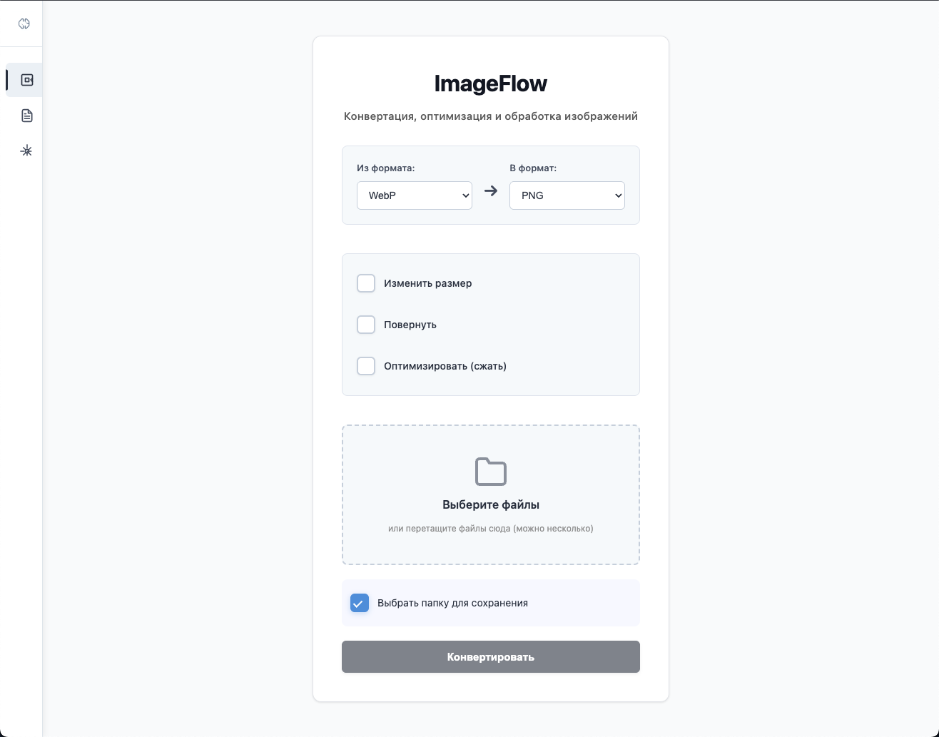 ImageFlow - Image Converter preview
